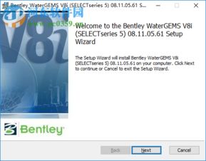 Bentley WaterGEMS 供水管網建模軟件的開發與應用