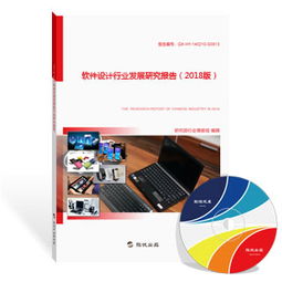 2024年軟件設計行業洞察與趨勢研究報告
